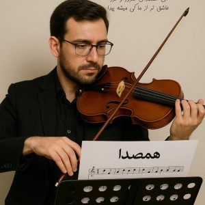 نت ویولن همصدا نت ویولن همصدا