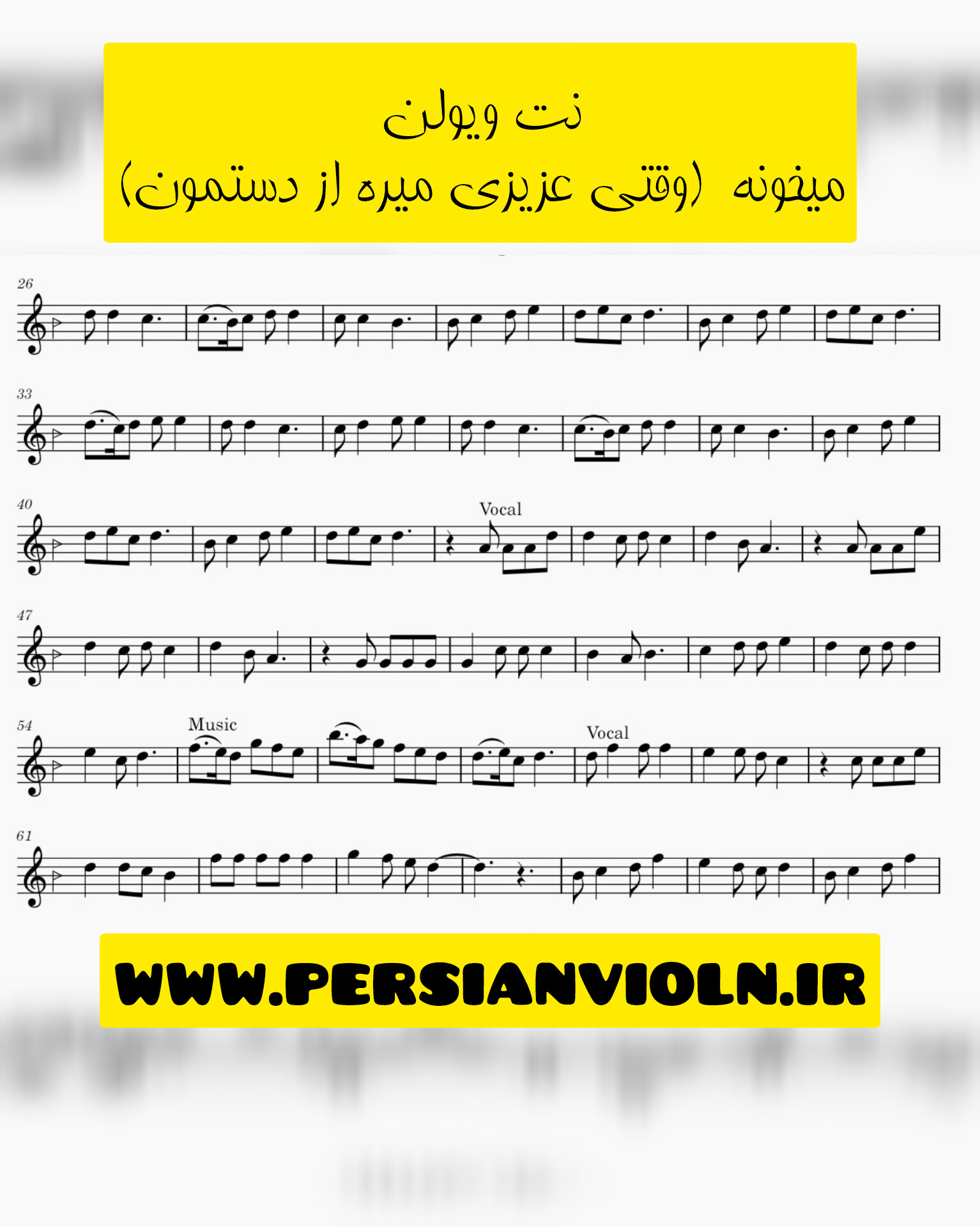 آموزش آهنگ میخونه از احمد آزاد