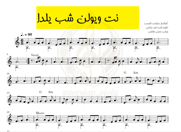 نت ویولن شب یلدا