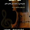 notahang-1 کتاب نت آهنگ