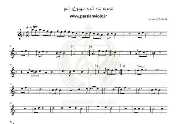 omrie_First_Frame عمریه غم شده مهمون دلم