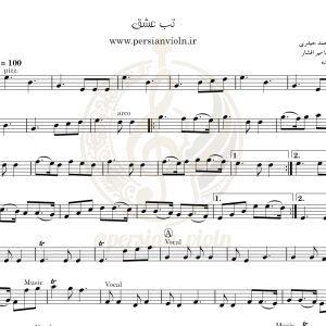 tabe_eshgh نت ویولن تب عشق هایده
