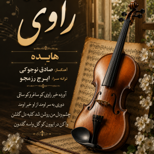 Ravi نت ویولن راوی