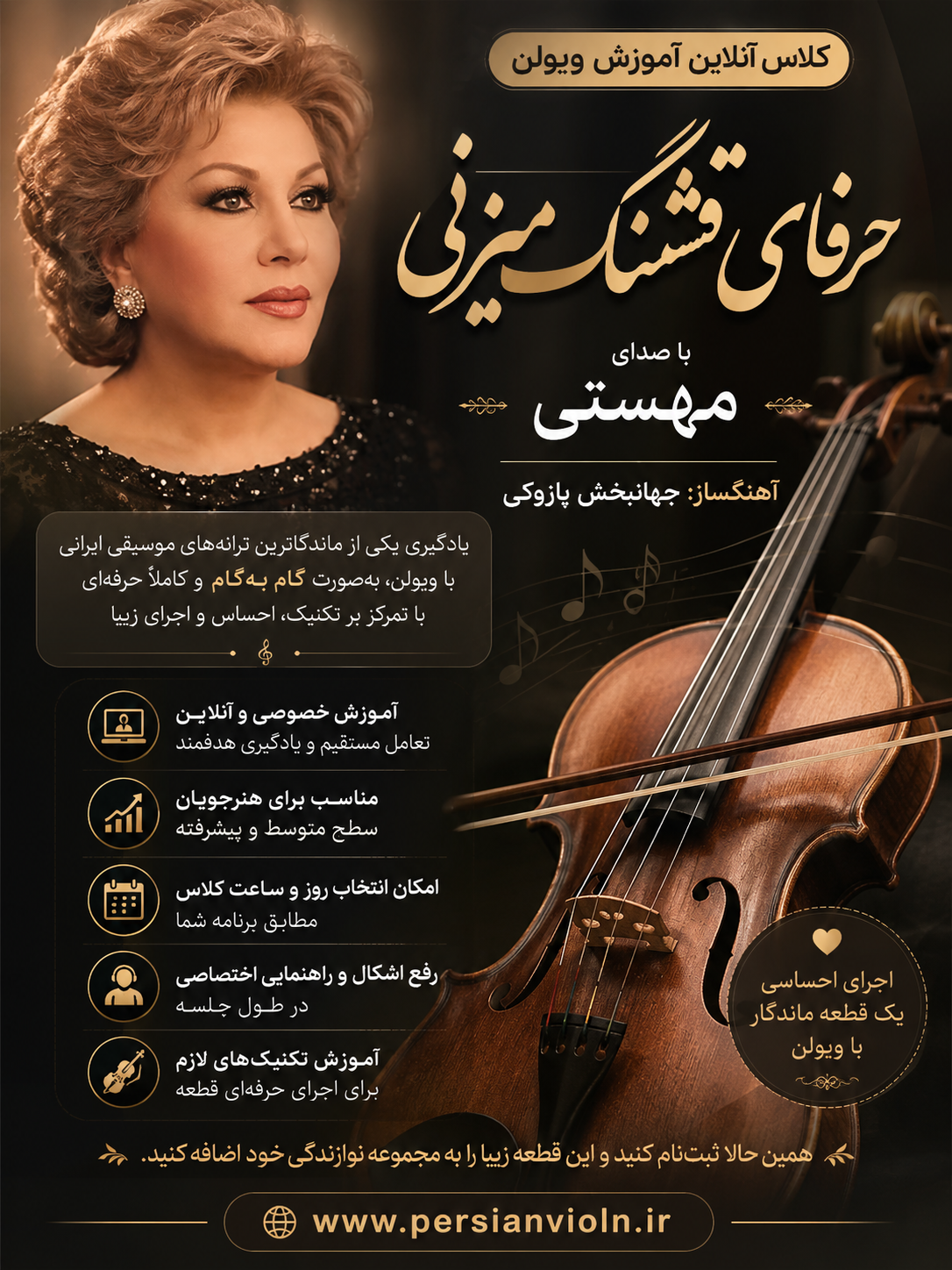 آموزش آهنگ حرفای قشنگ میزنی