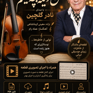 من دیگه بچه نمیشم من دیگه بچه نمیشم