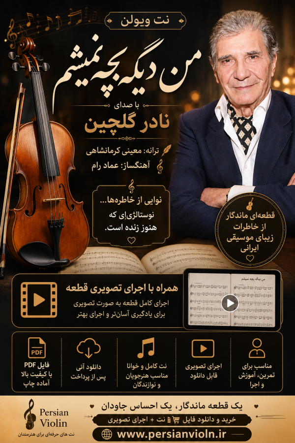 من دیگه بچه نمیشم